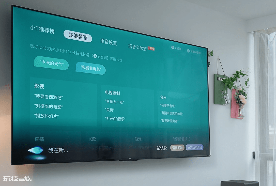 解锁家庭娱乐的奥义,乐华乐尊K73K歌电视评测 解锁家庭娱乐的奥义,乐华乐尊K73K歌电视评测-图片50
